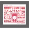 赵英秀 All Star 2.5