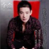 用真心爱我 EP