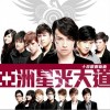 星光家族 自卑分手 - 陈蕾 试听