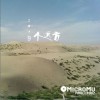 六个国王 一个西藏 试听