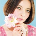 心の星详情