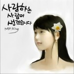사랑하는 사람이 생겼습니다 我爱的人出了事详情