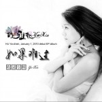 如果难过(单曲)详情
