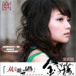 从没离开过(单曲)详情
