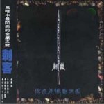 你家是个动物园详情