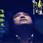 飞蛾扑火(单曲)详情