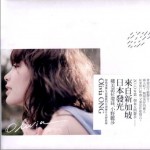 Olivia 同名专辑详情