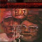 庄脚店仔详情