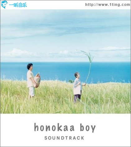 夏威夷少年 Honokaa Boy