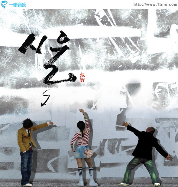 1辑 - Always With You