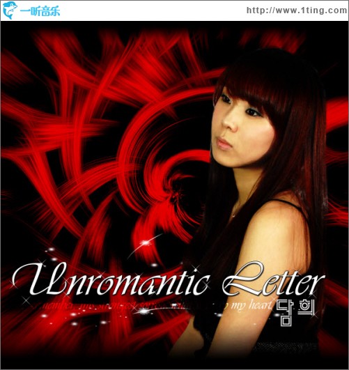 Unromantic Letter