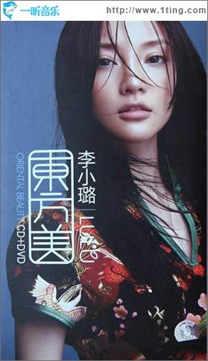 东方美