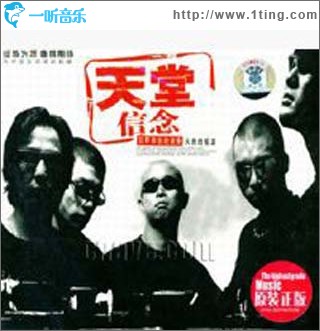 信念