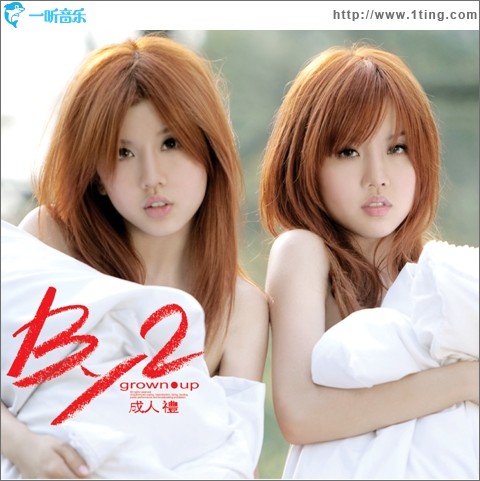 Every time I look into your eyes (单曲)