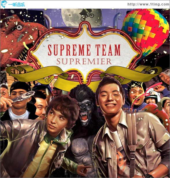 1辑 - Supremier