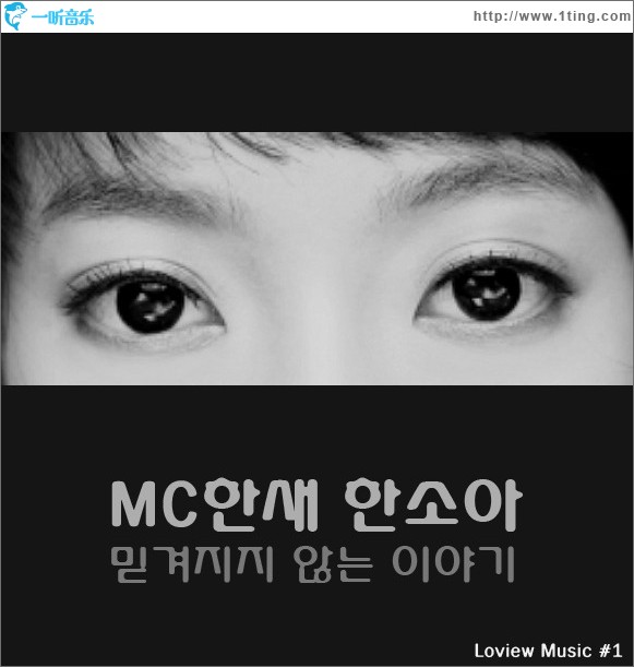 Loview Music #1