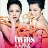 Twins 精选 试听