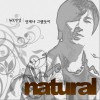 Natural 언제나 그랬듯이 (feat. 한얼) 试听