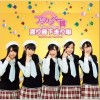 渡り廊下走り隊(AKB48 ) アッカンベー橋 试听