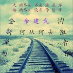 何从何去(单曲)详情