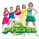 BEST ALBUM アイレンジャ-详情