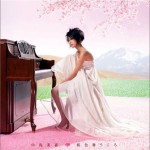 桜色舞うころ Sakurairo Maukoro