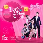 饥饿的罗密欧,奢华的朱丽叶 (Single)