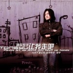 请你放手让我走吧(单曲)详情