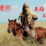 英雄上马的地方(单曲)详情