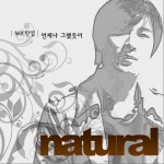 언제나 그랬듯이 一如往日 (Single)详情