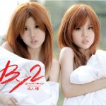 Every time I look into your eyes (单曲)