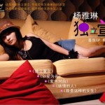 独立宣言(EP)详情