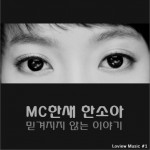 Loview Music #1