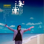 海南(单曲)