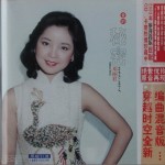 爱的秘密