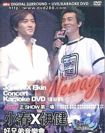 小春×伊健好兄弟音乐会