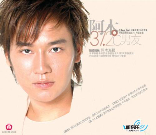 37.2℃男友