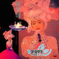 几时再见演唱会 (环球复黑王)