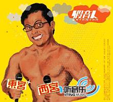东宫西宫