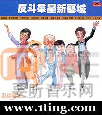 至尊金曲声雅廊演唱会