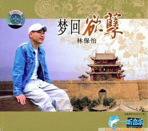 梦回欲孽