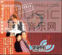一听对唱情歌精选[1]