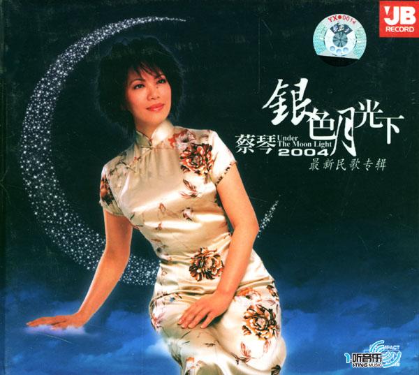 银色月光下(台湾版)