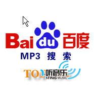 百度MP3搜索TOP100