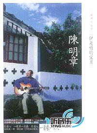 伊是咱的宝贝