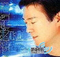 世纪之选(新曲+精选+要听筛选)