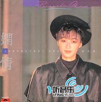 娴情 (环球复黑王)