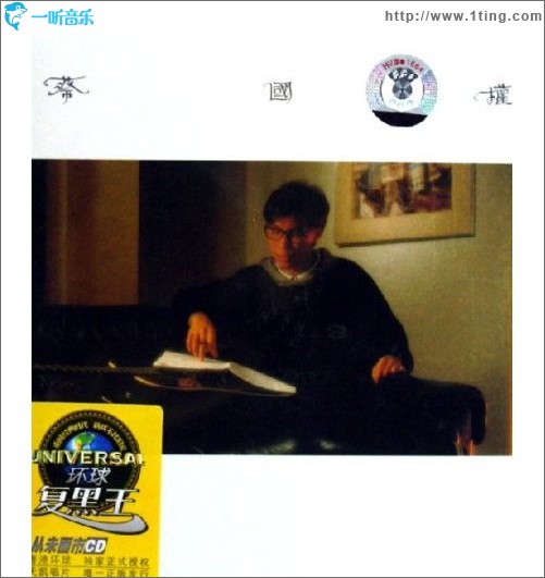 蔡国权同名专辑(环球复黑版)