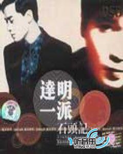 石头记 (环球复黑王)
