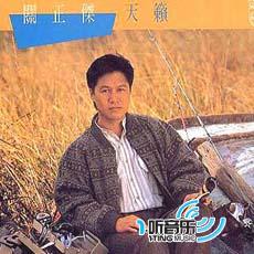 天籁(环球复黑版)